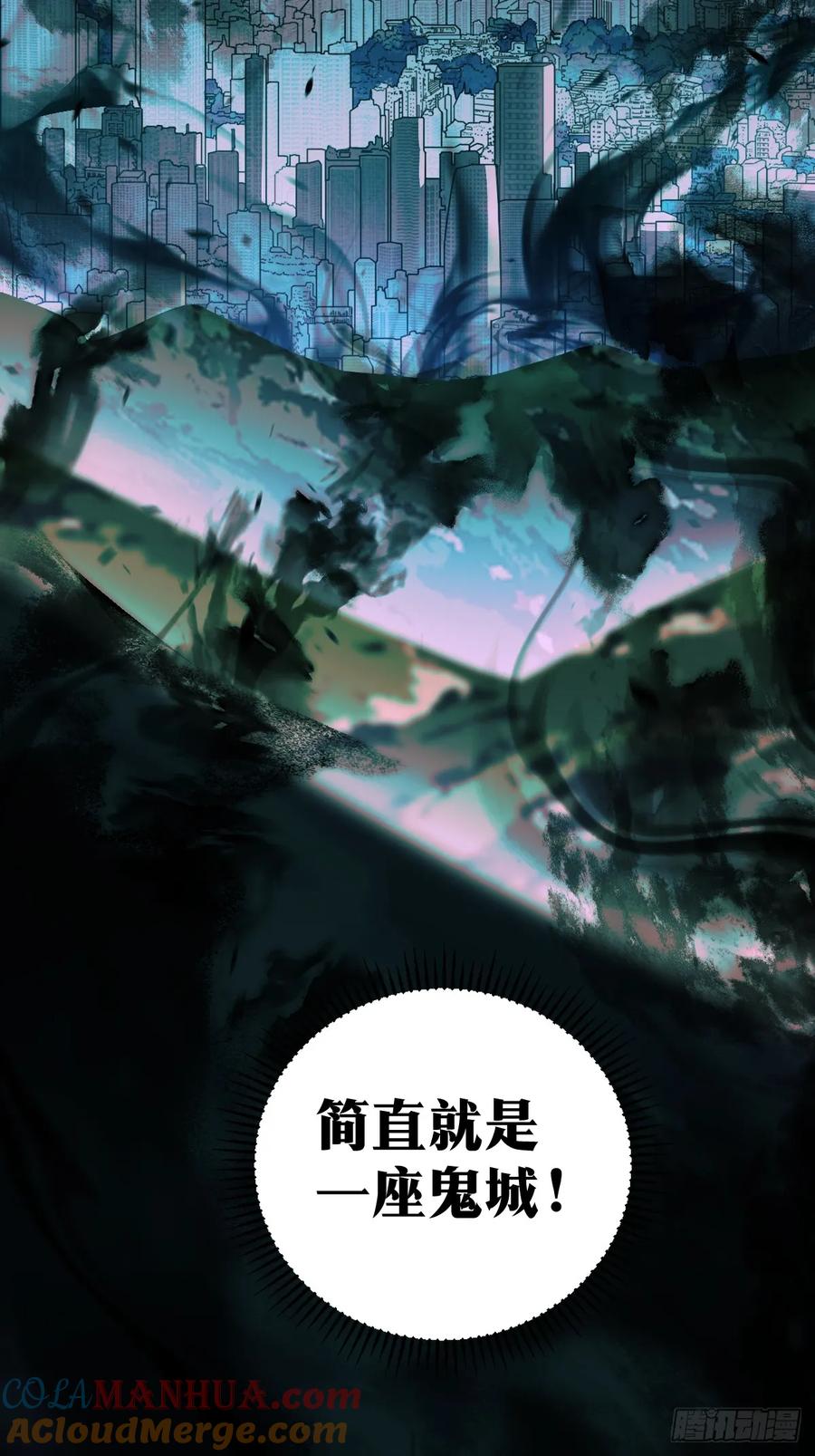 《天师》18 第19页
