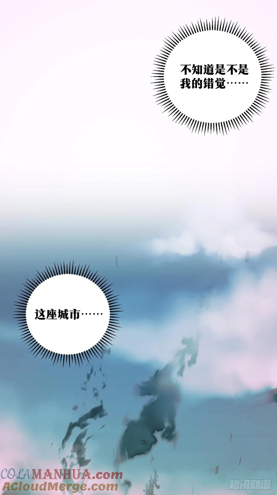 《天师》18 第17页
