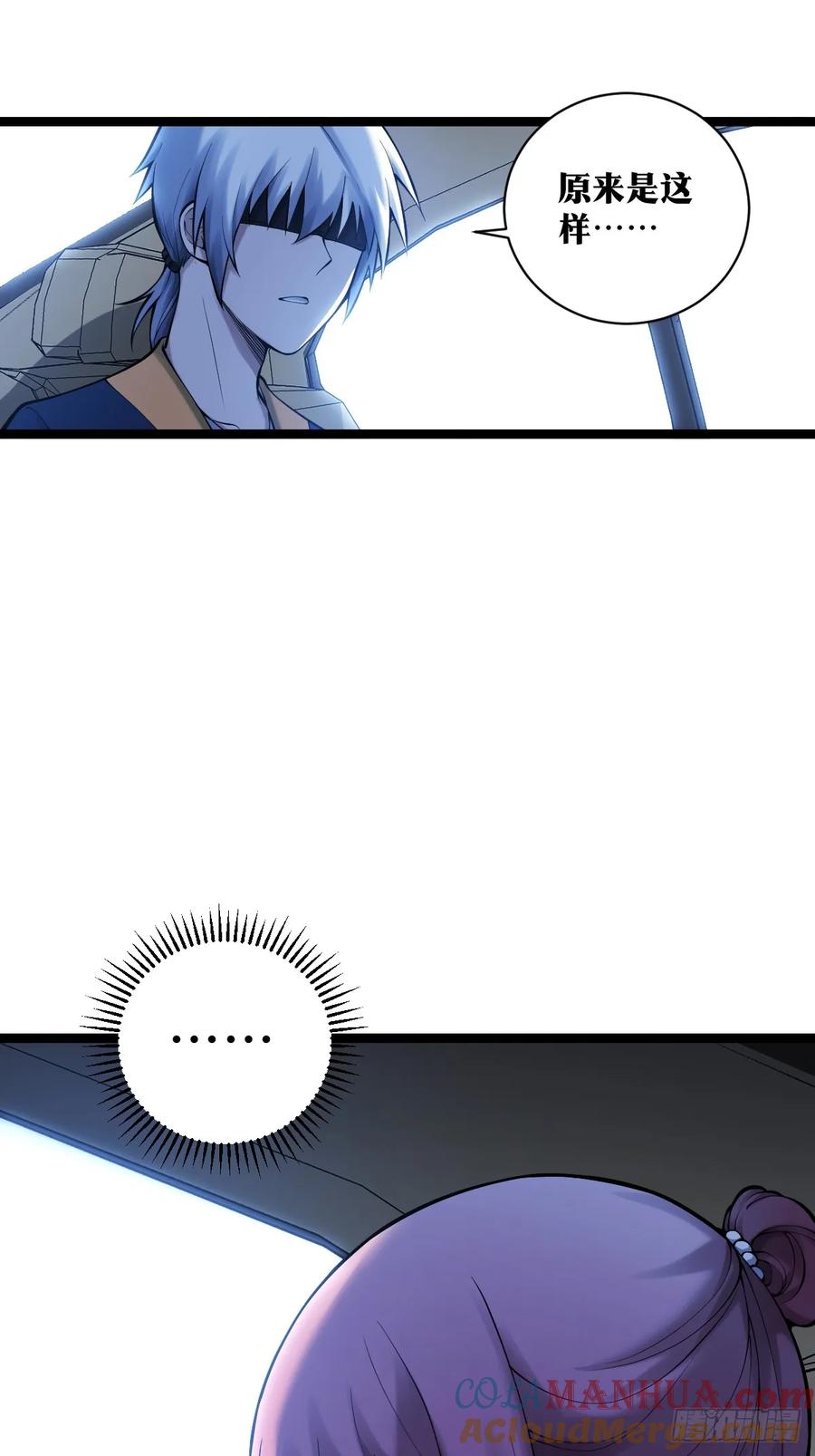 《天师》18 第15页