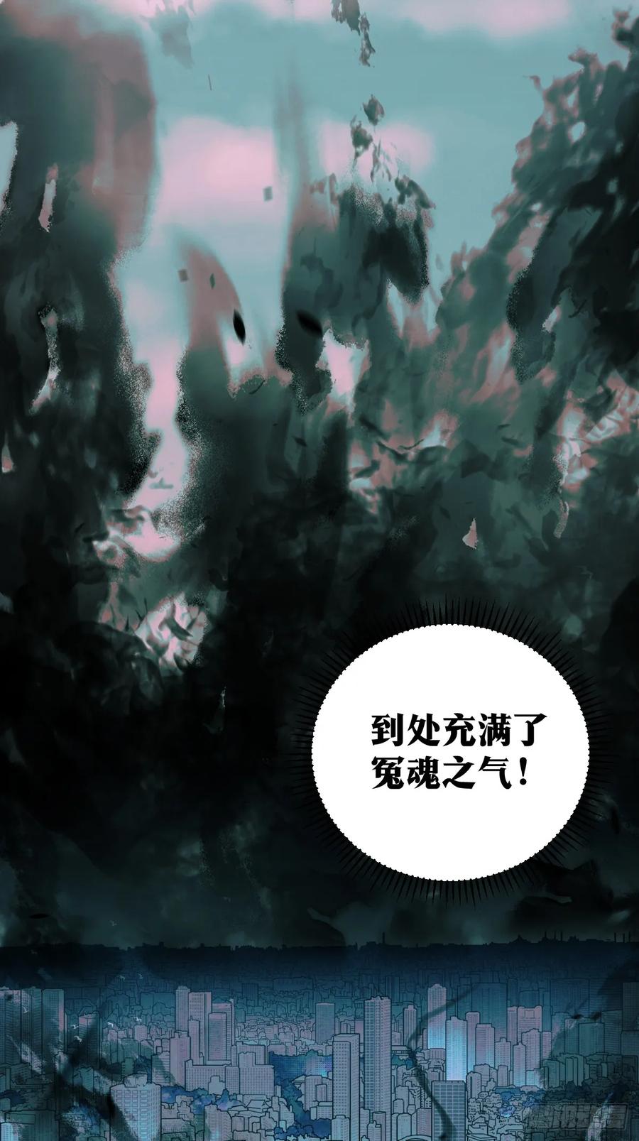《天师》18 第18页