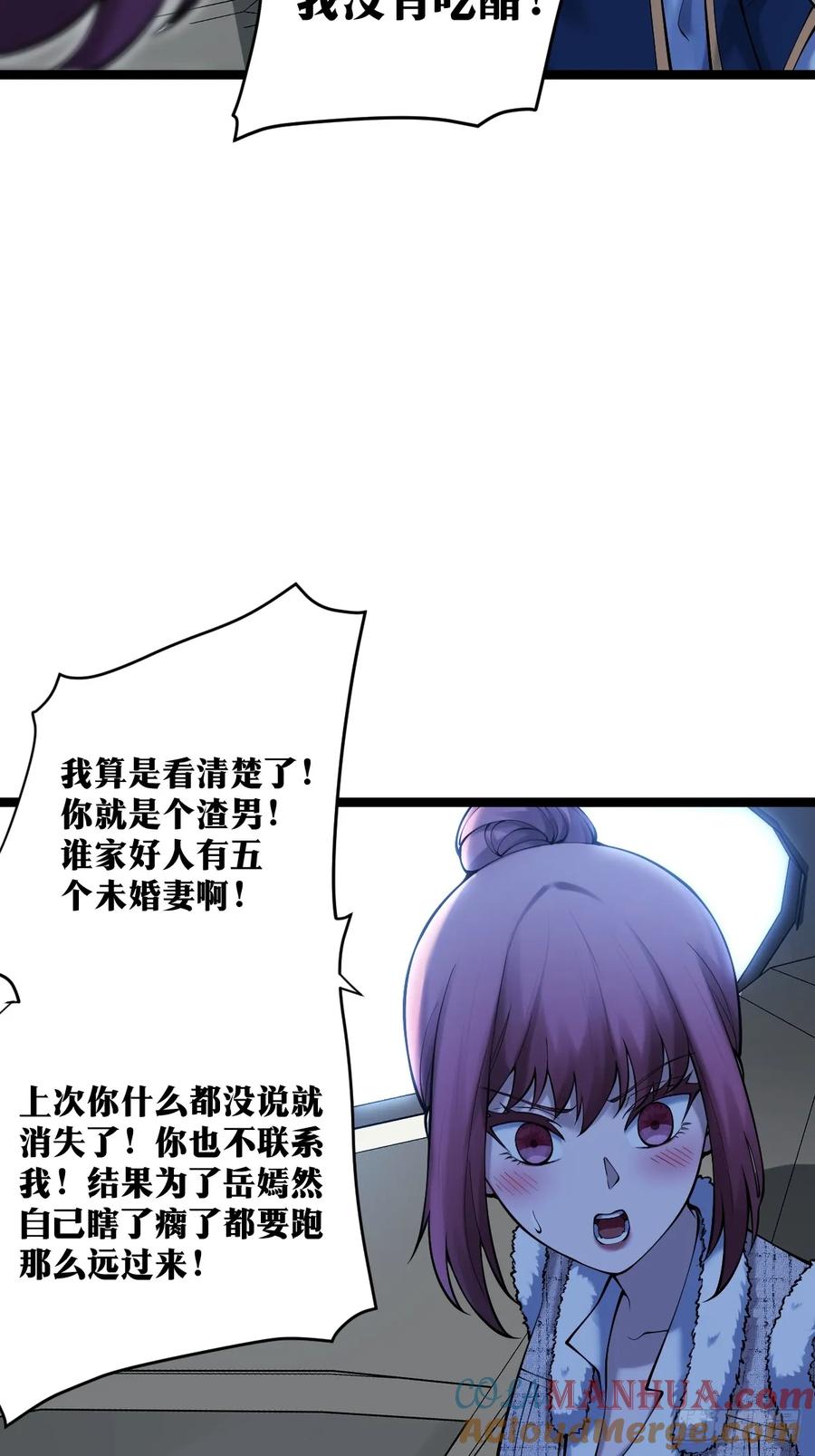 《天师》18 第11页