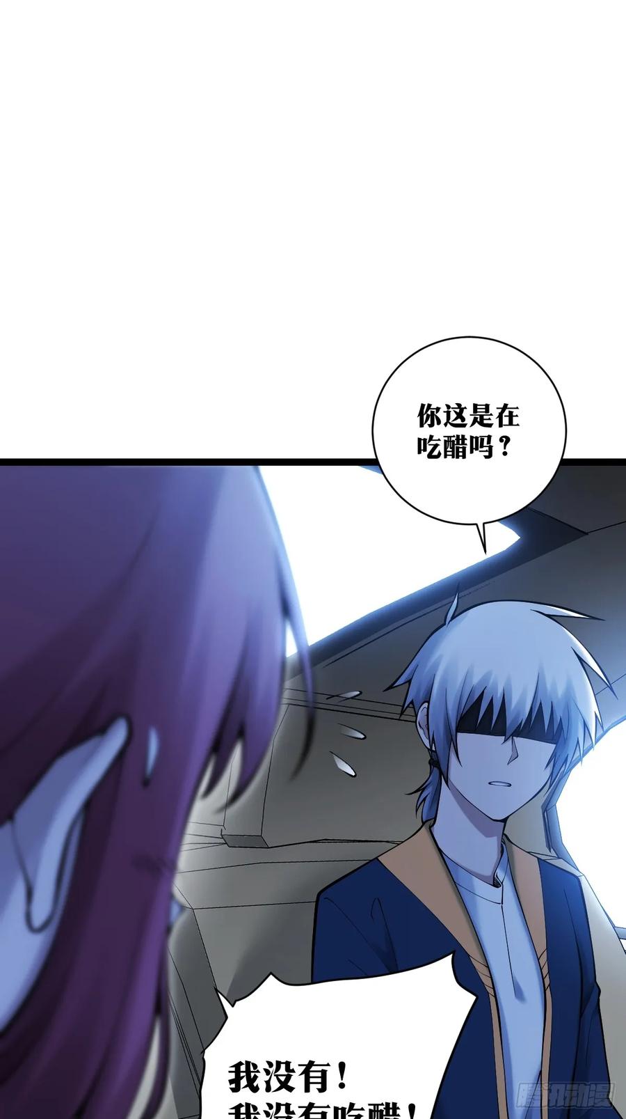 《天师》18 第10页