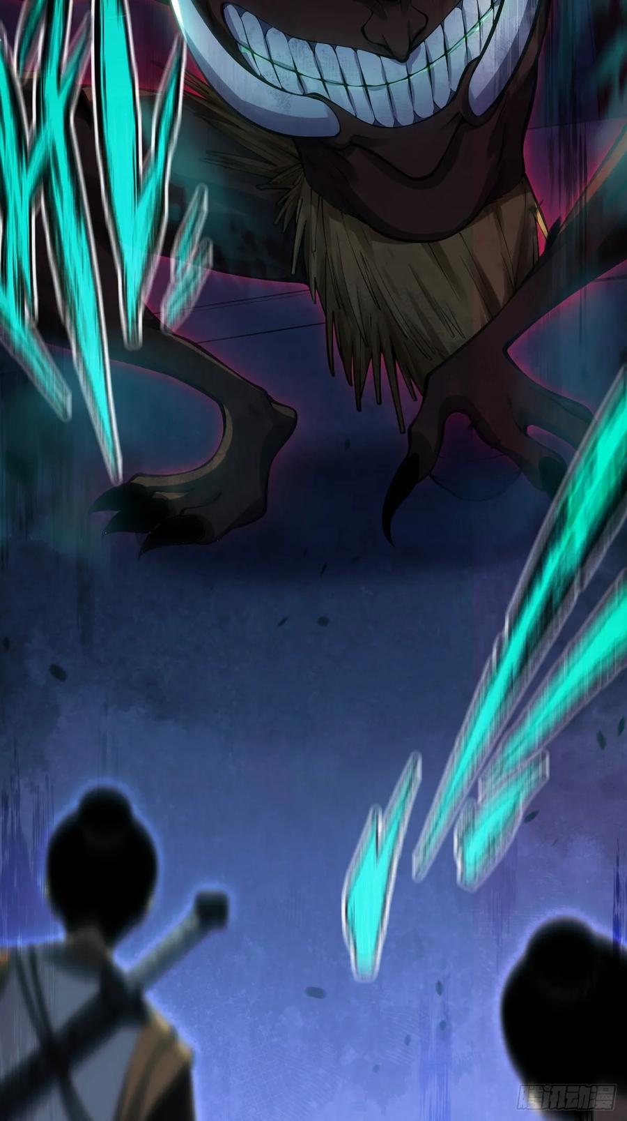 《天师》19 第11页