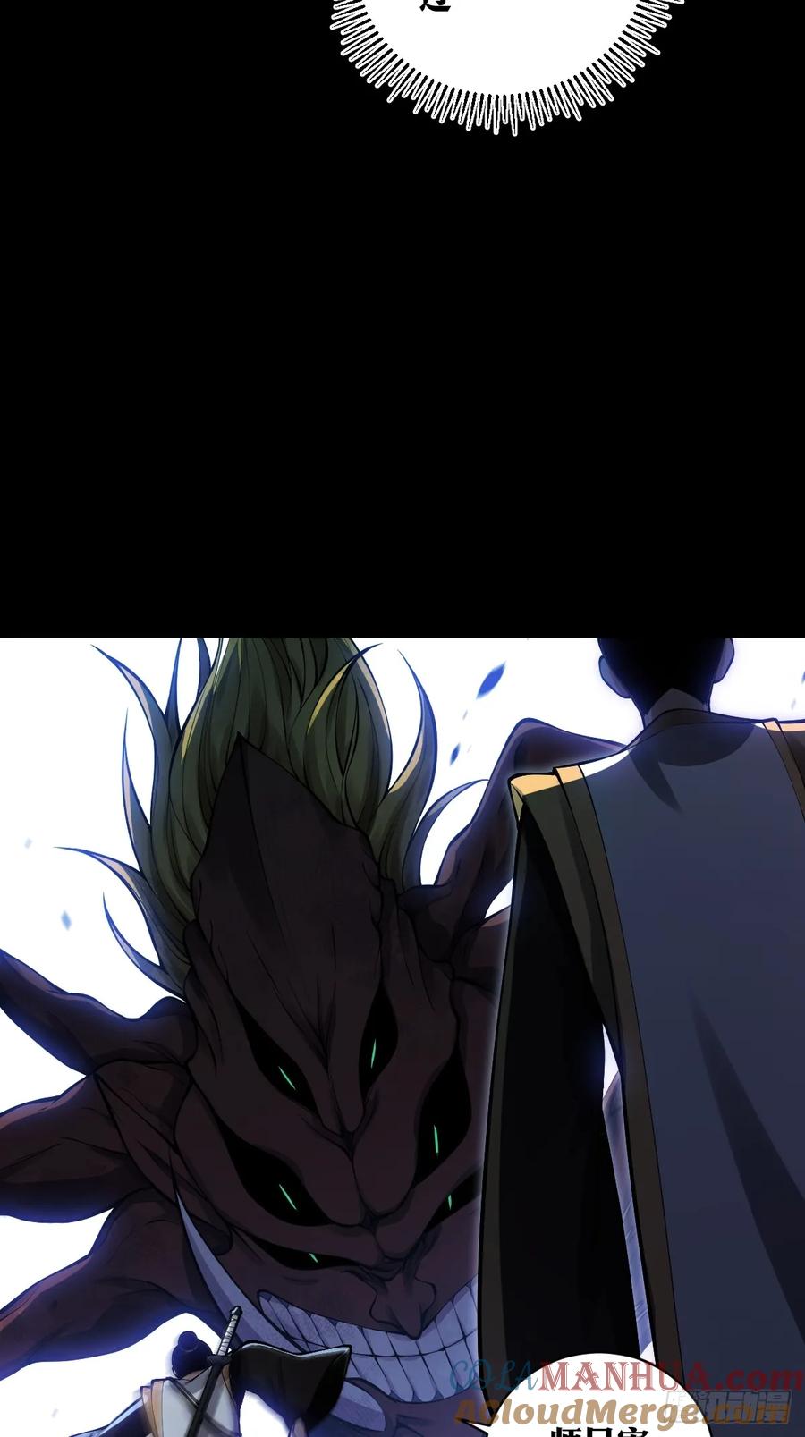 《天师》19 第13页