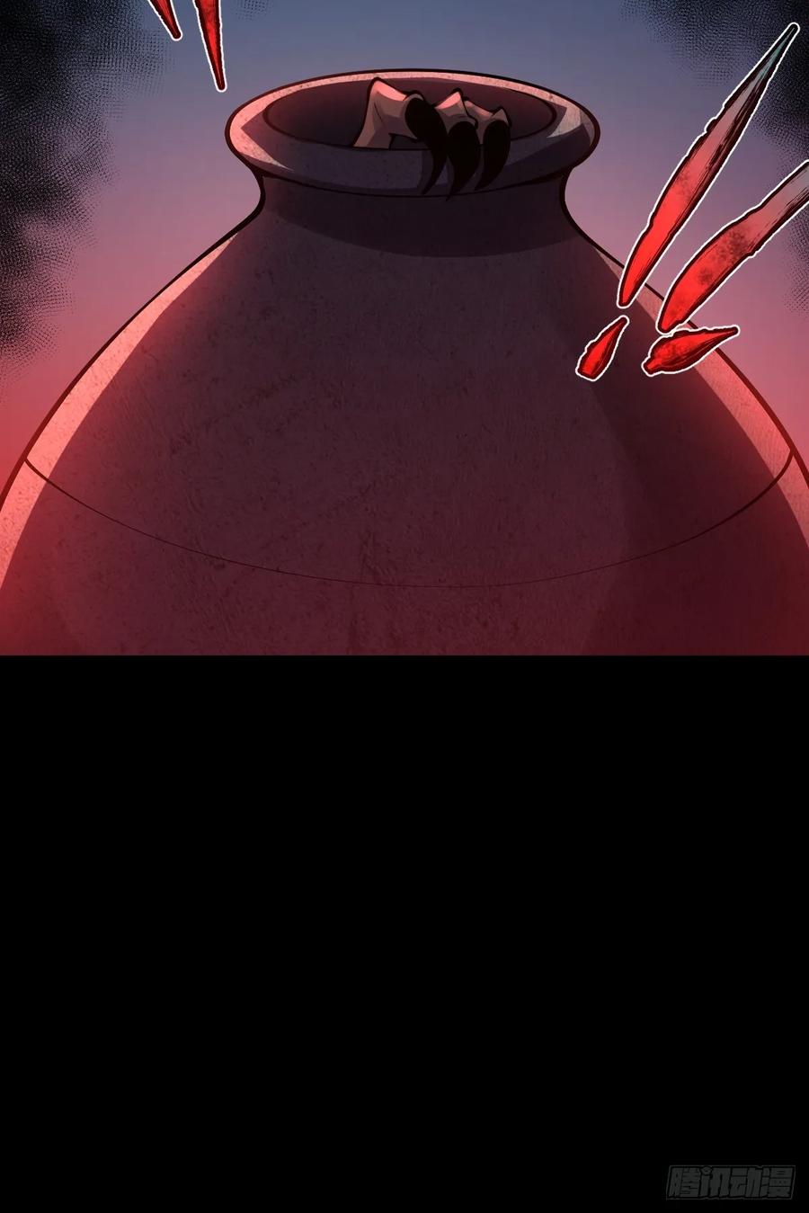 《天师》19 第9页