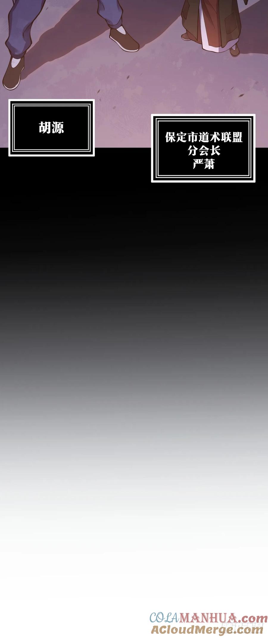 《天师》19 第49页