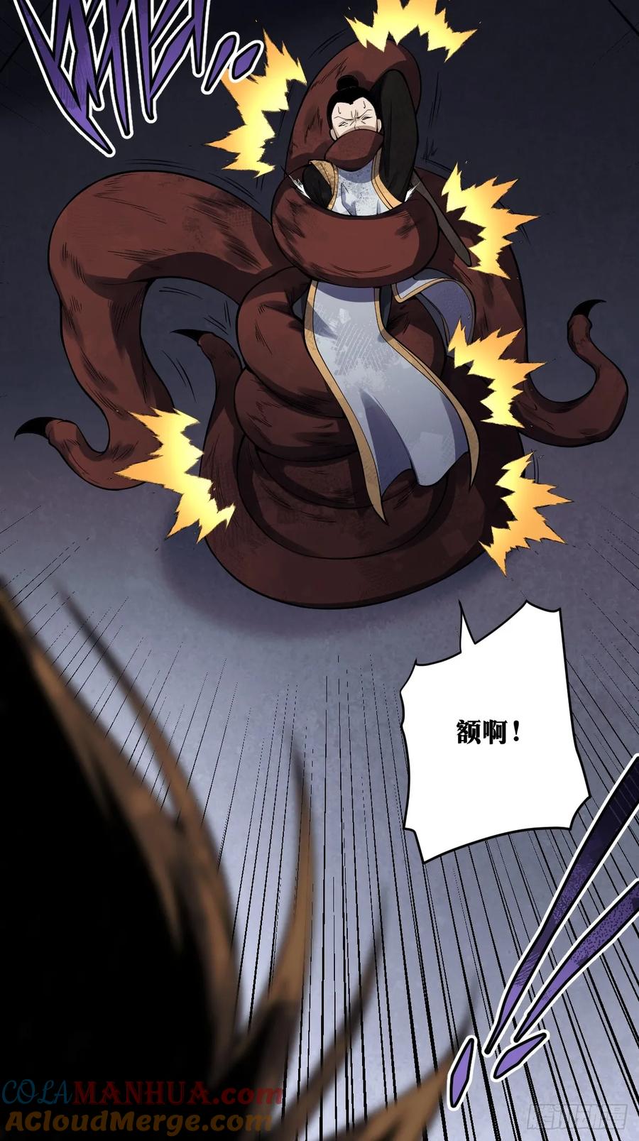 《天师》19 第28页