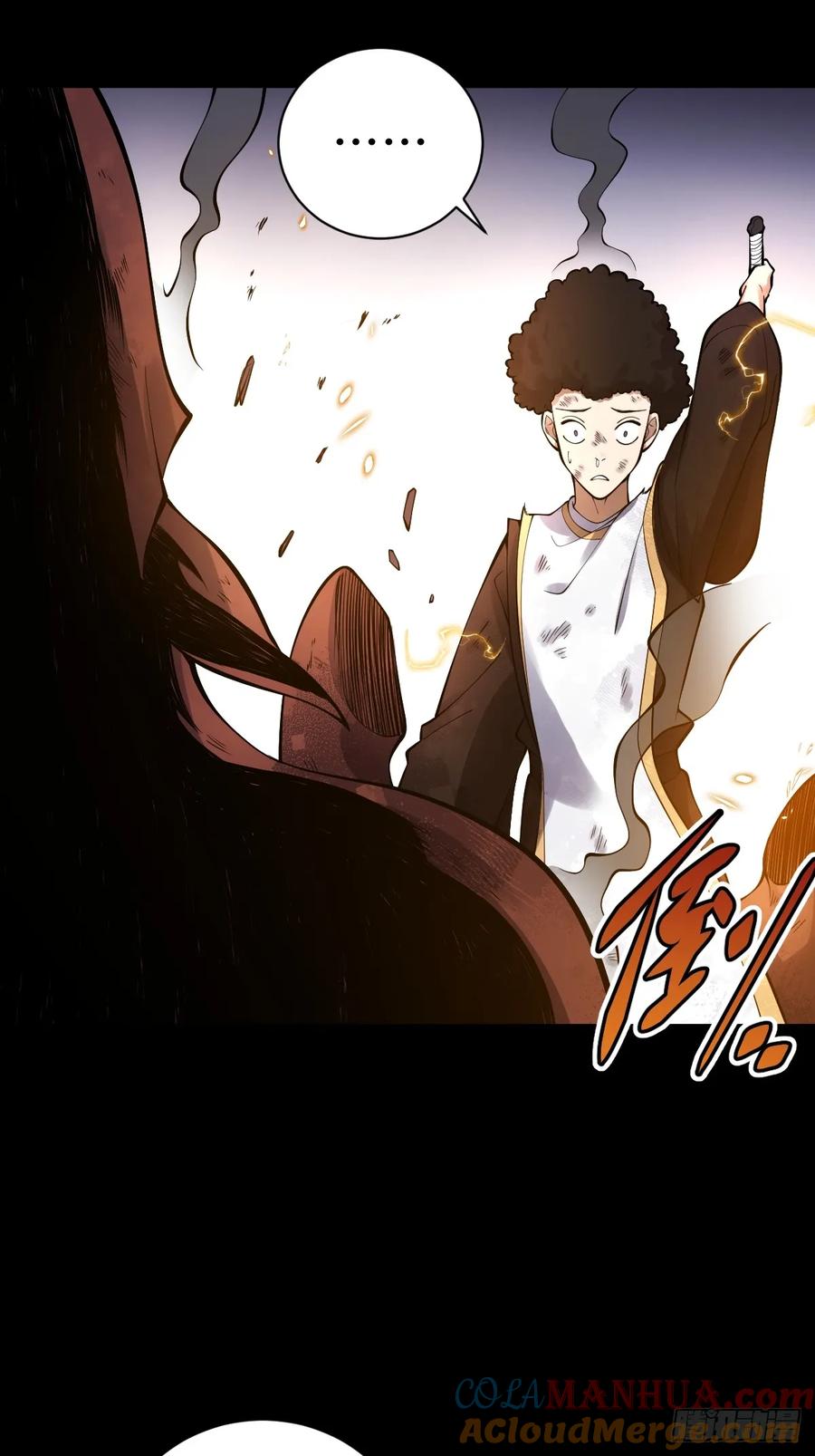 《天师》19 第37页
