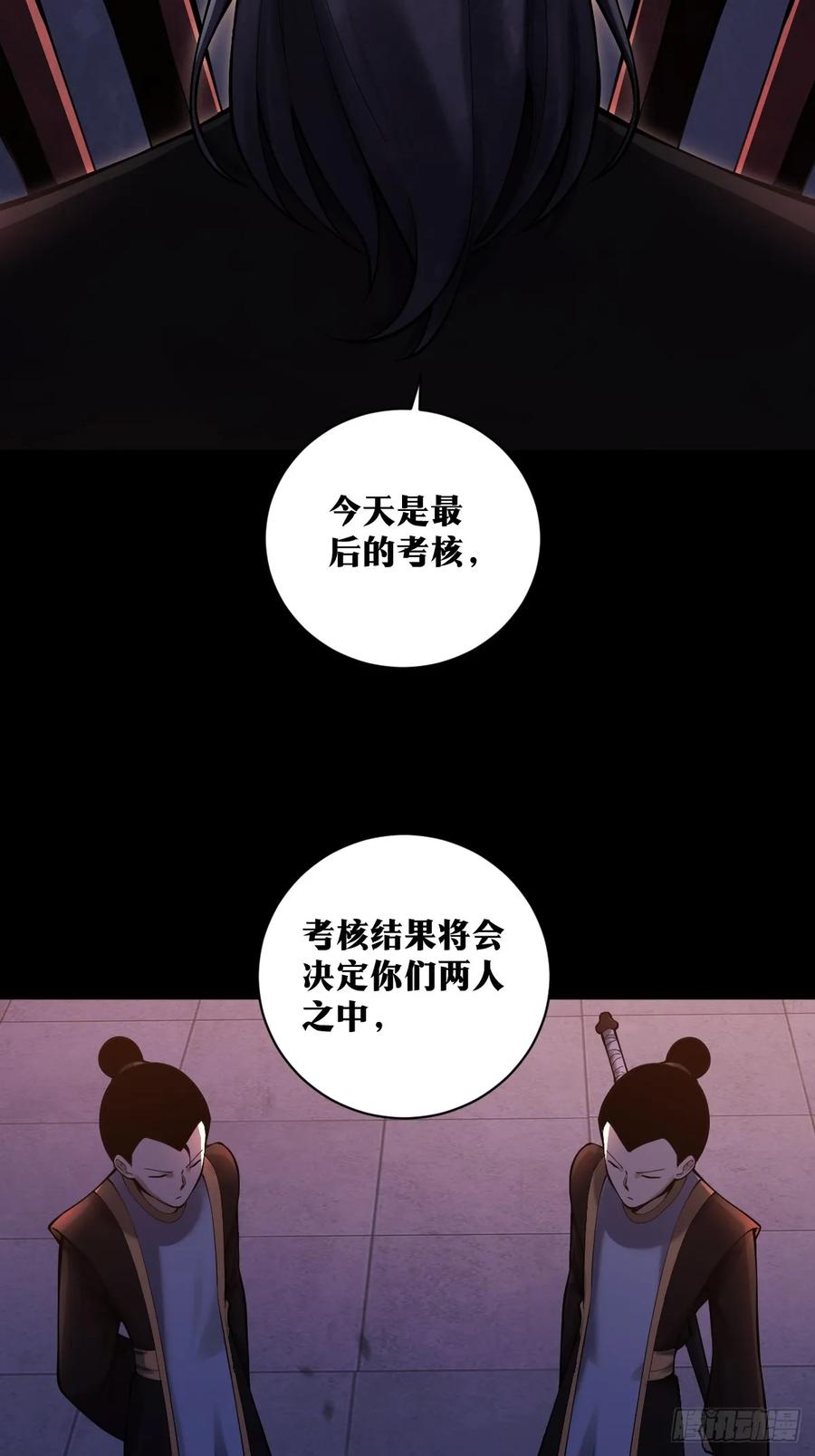 《天师》19 第5页
