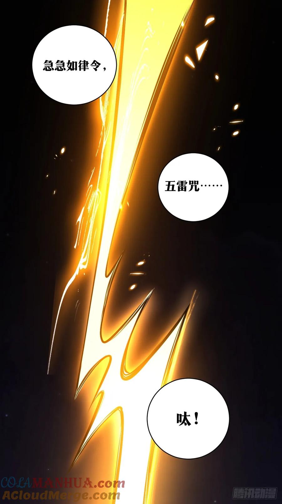 《天师》19 第34页