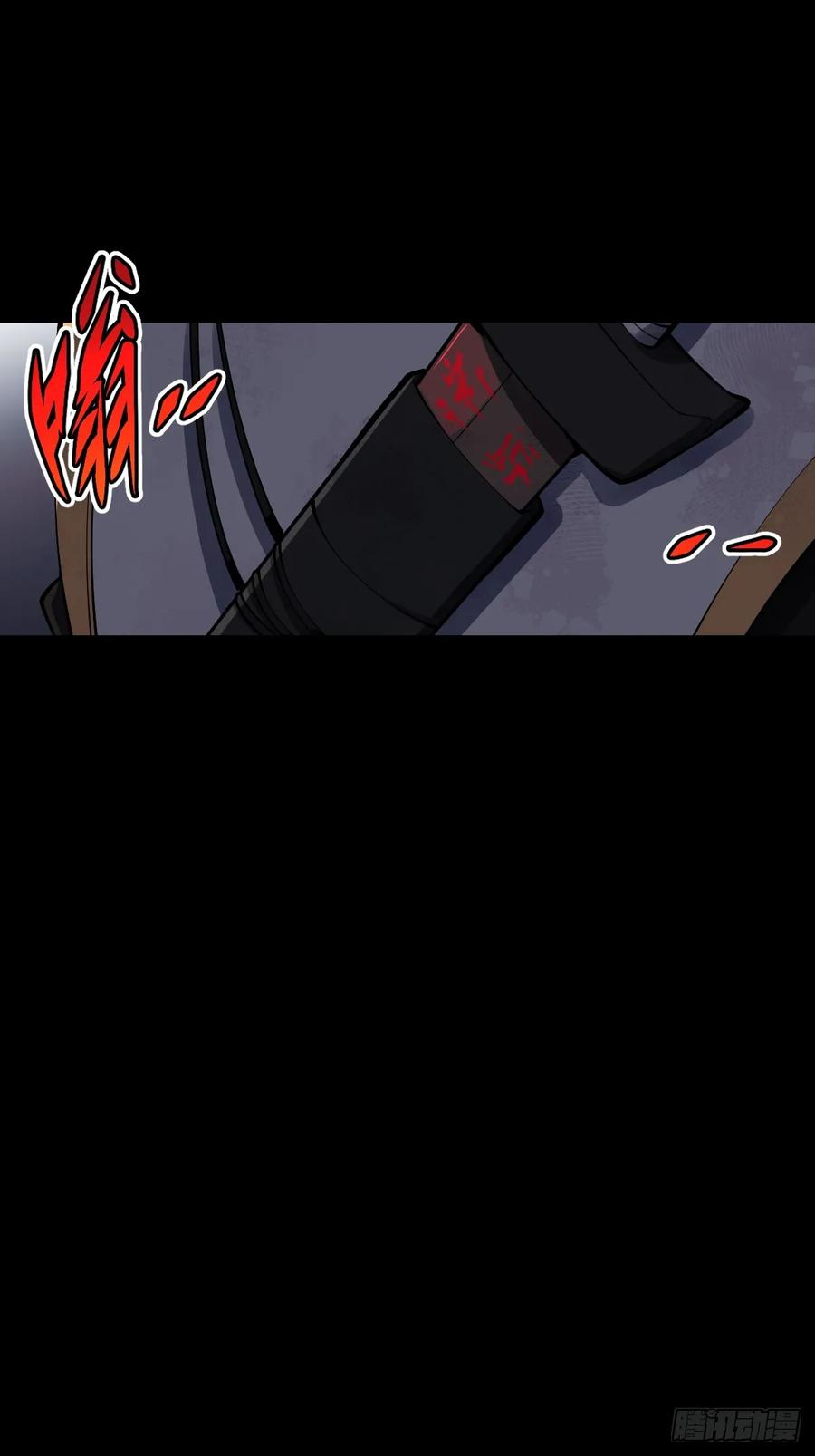 《天师》19 第21页