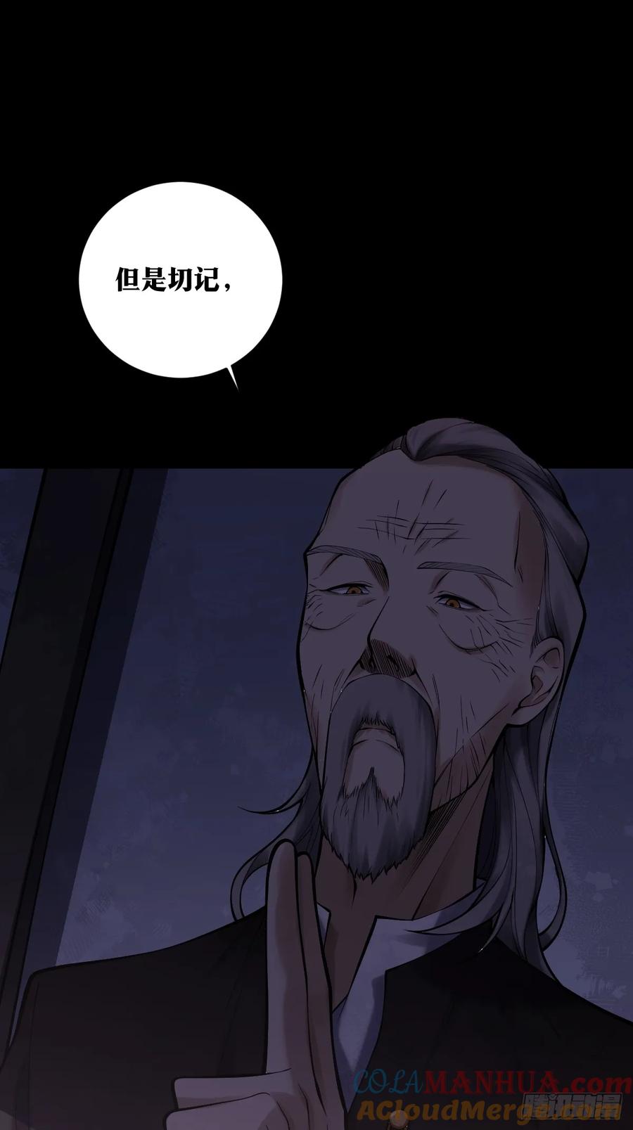 《天师》19 第7页