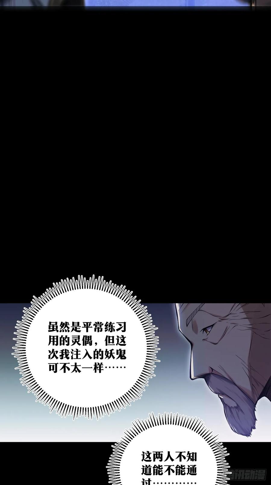 《天师》19 第12页