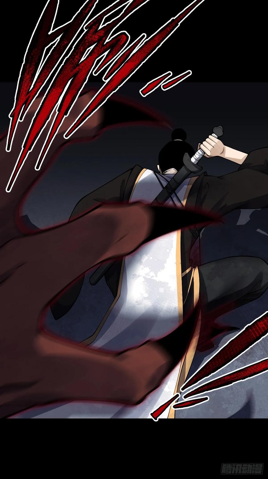 《天师》19 第20页