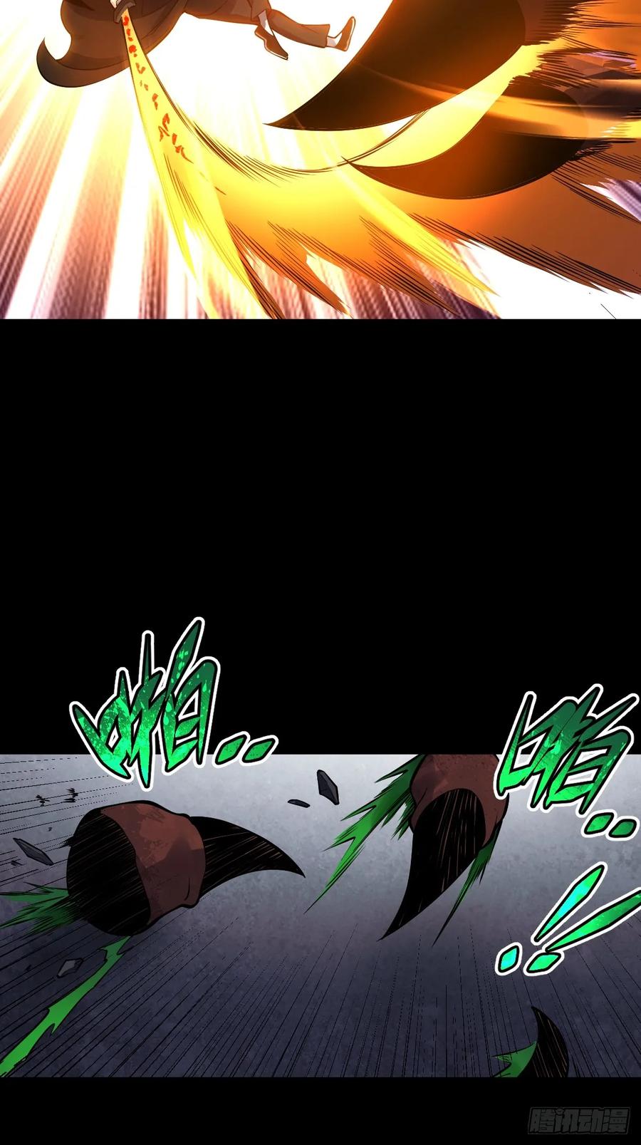 《天师》19 第23页