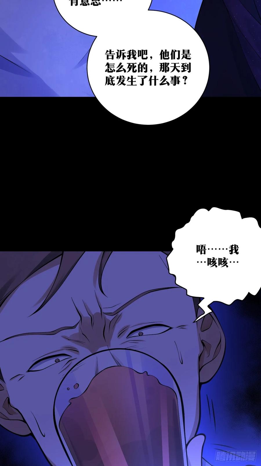 《天师》20 第32页