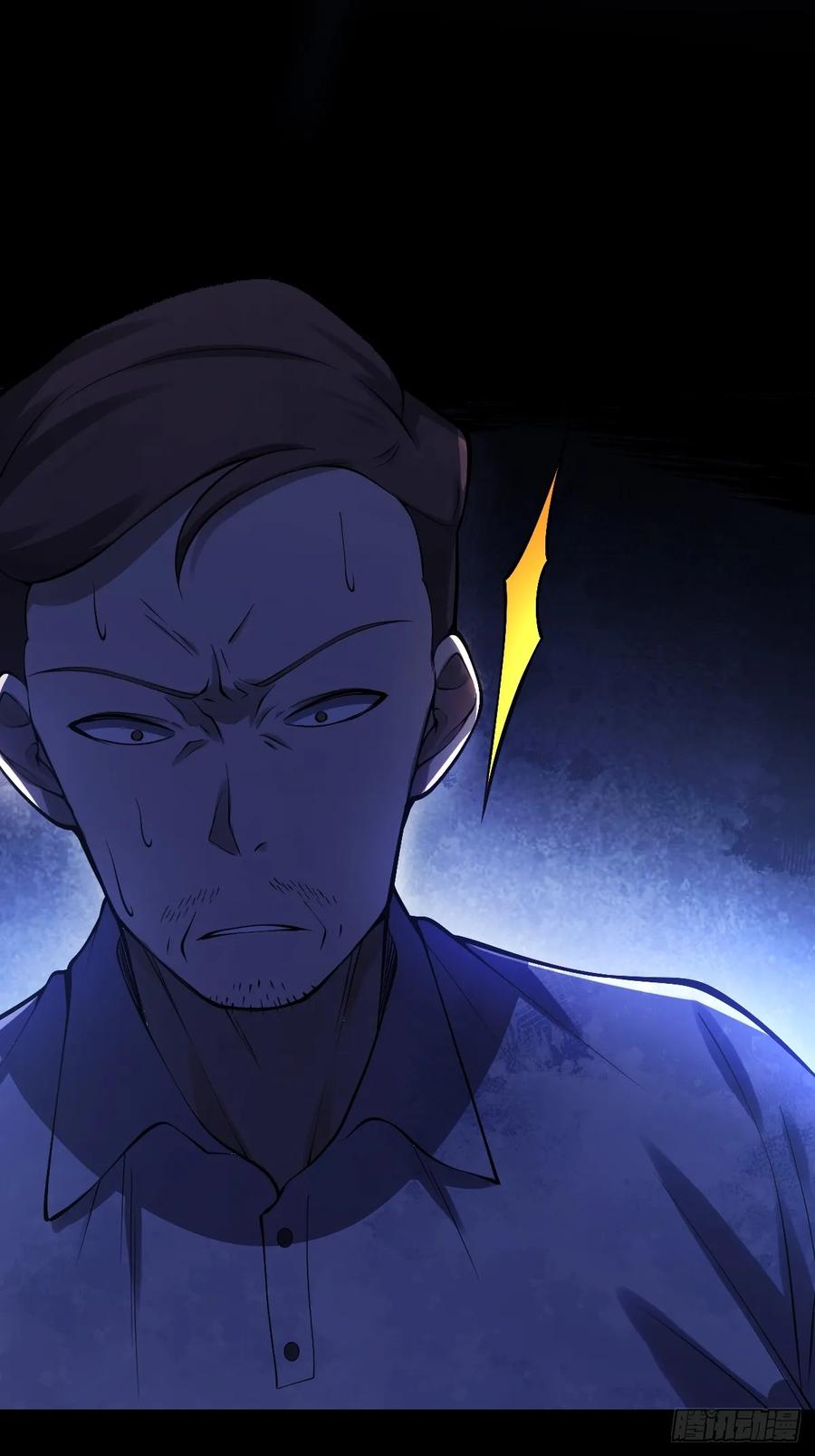 《天师》20 第24页
