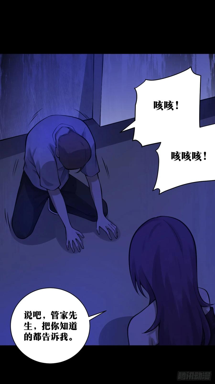《天师》20 第36页