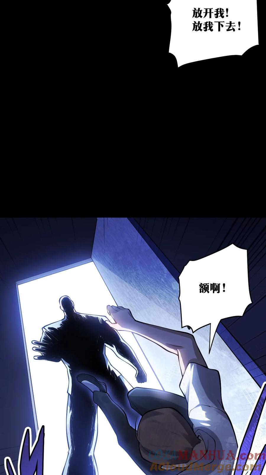 《天师》20 第21页