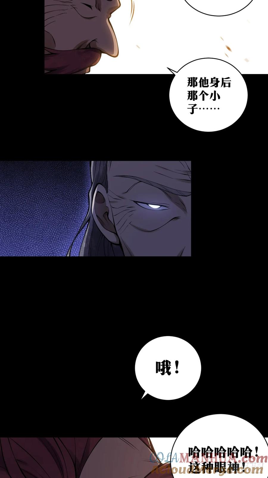 《天师》20 第13页