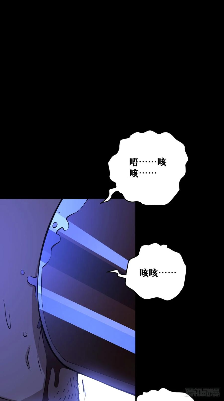 《天师》20 第34页