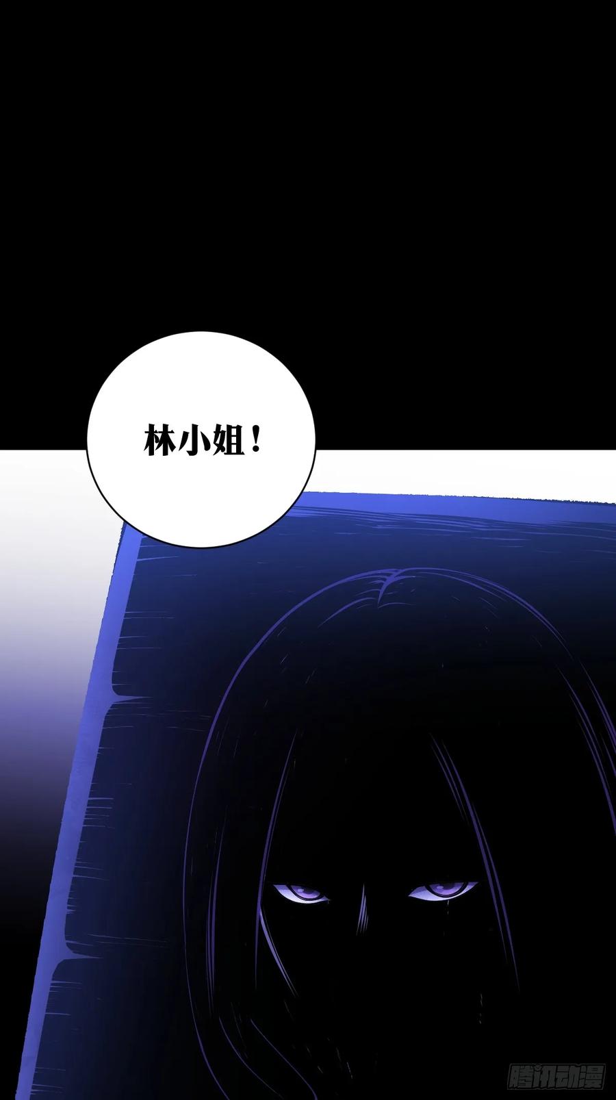 《天师》20 第26页