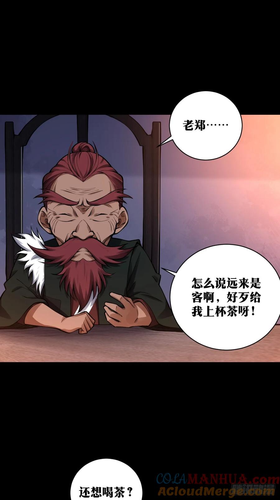 《天师》20 第3页
