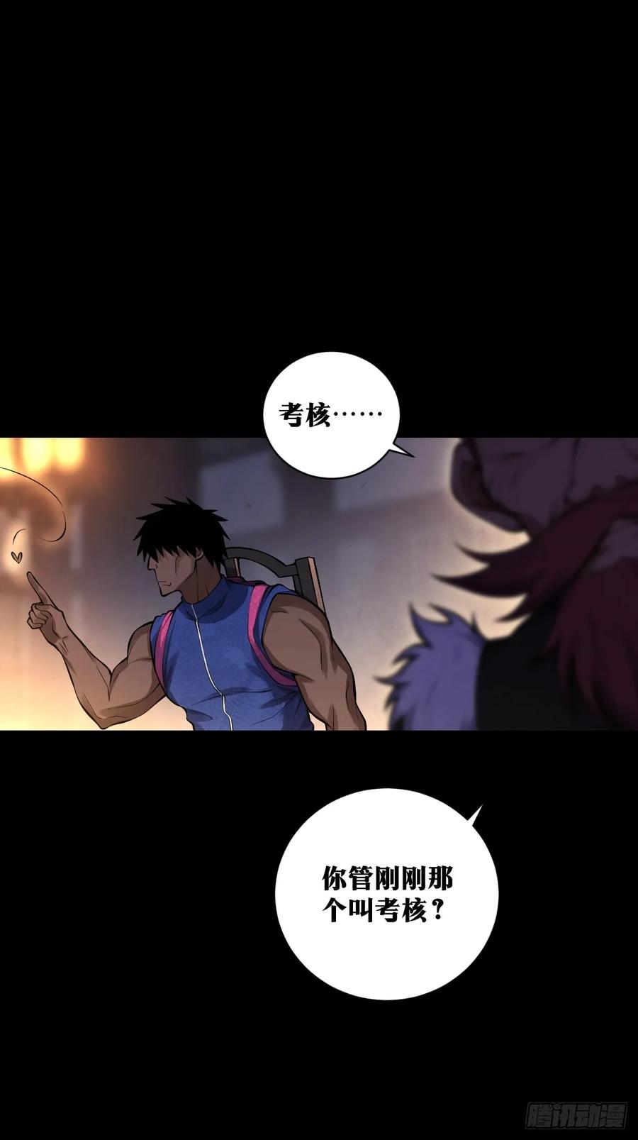 《天师》20 第10页