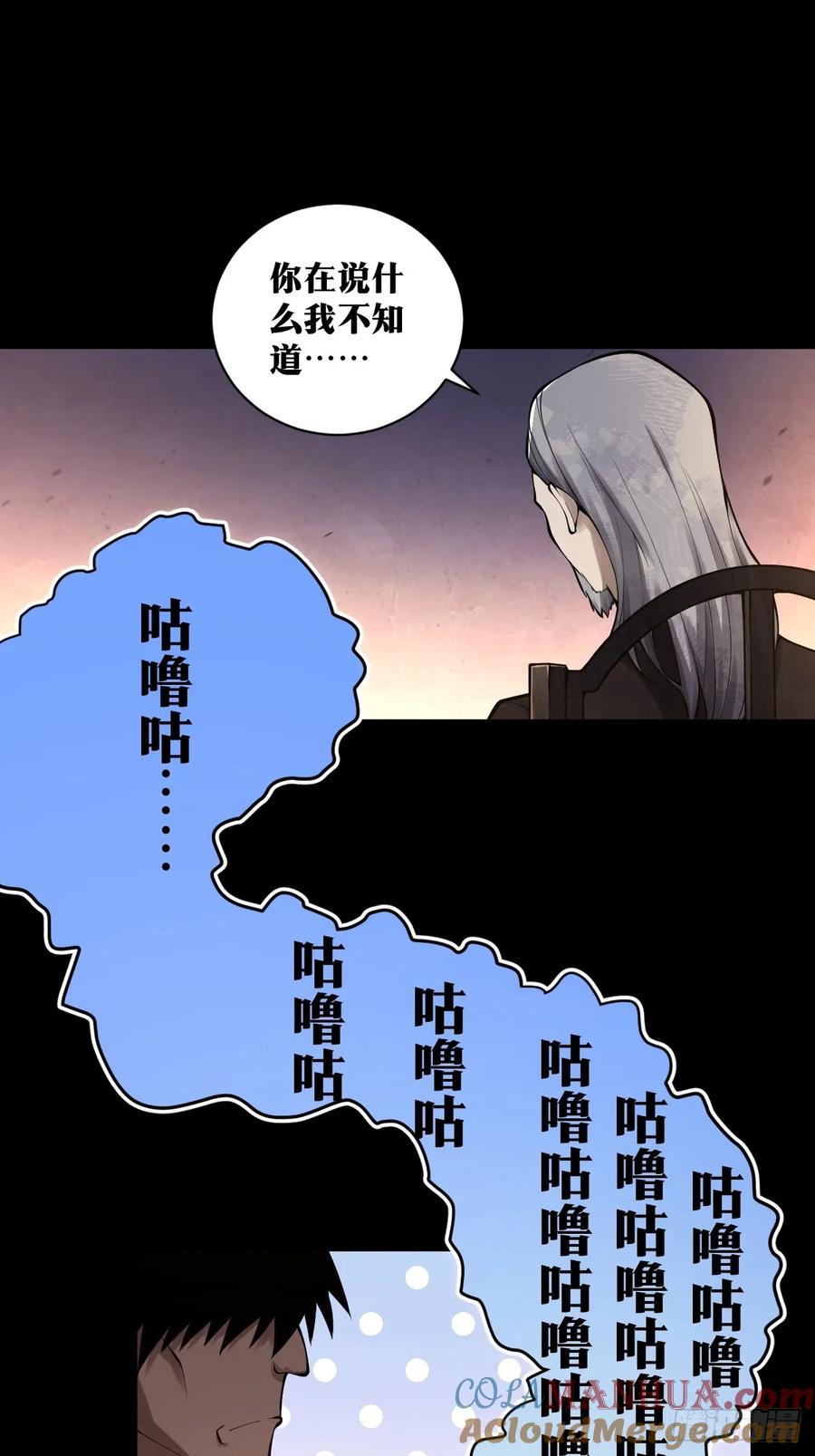 《天师》20 第15页
