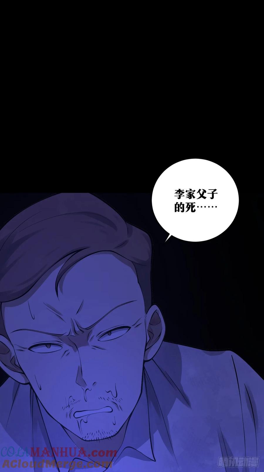 《天师》20 第37页
