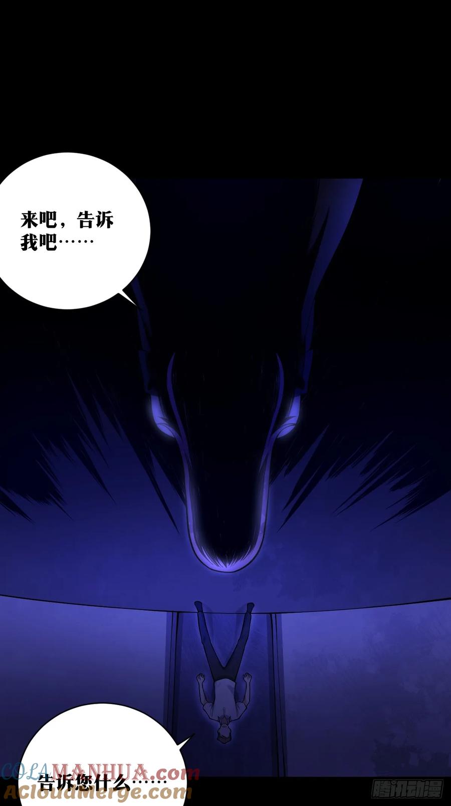 《天师》20 第29页