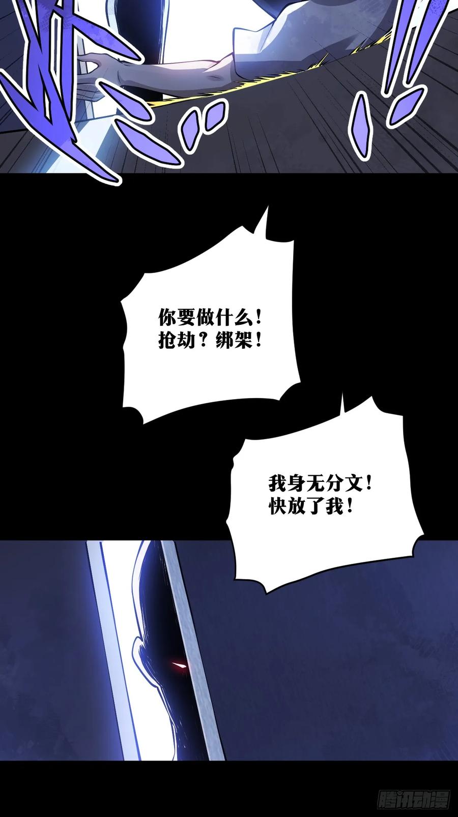 《天师》20 第22页