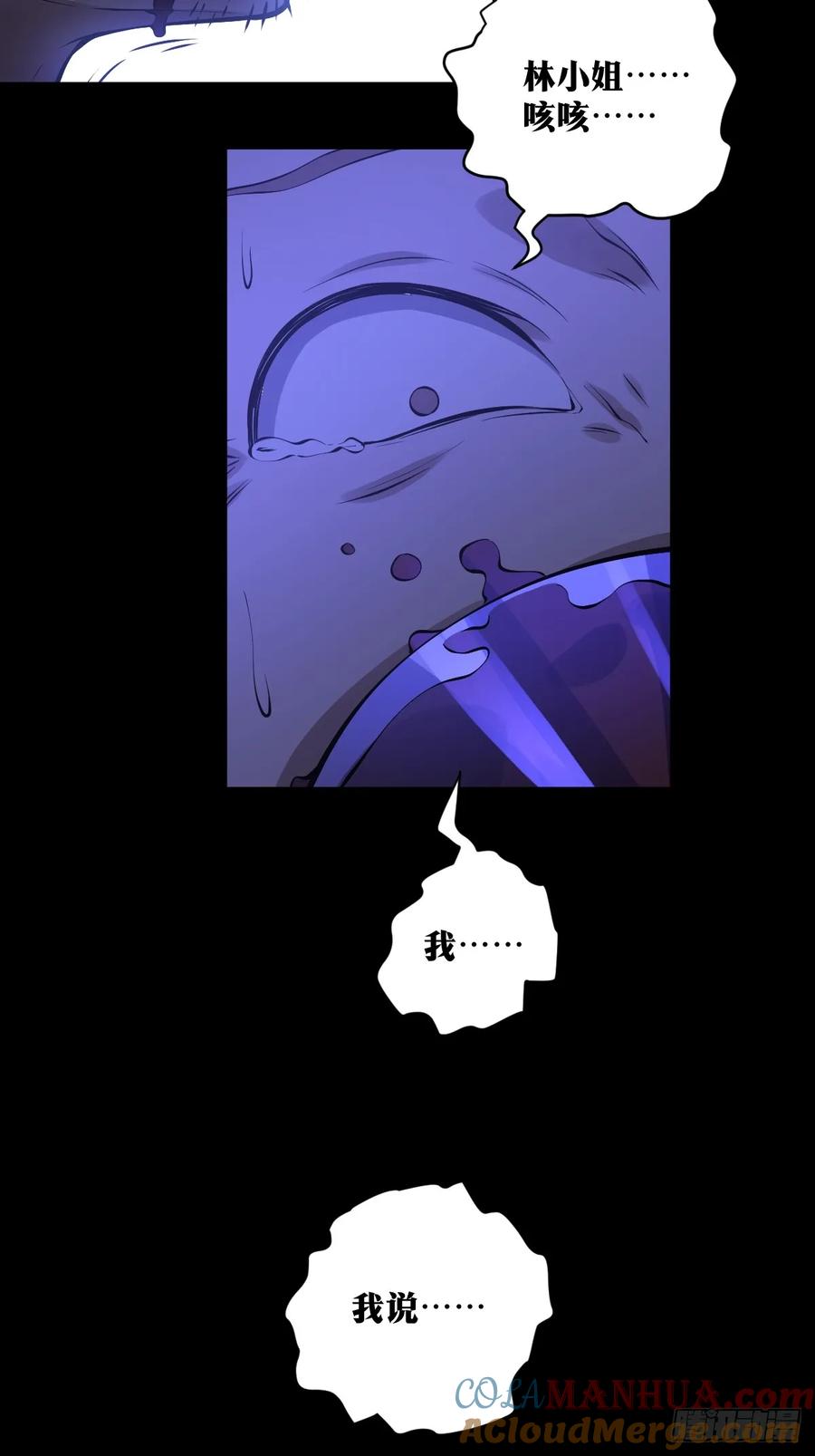 《天师》20 第35页