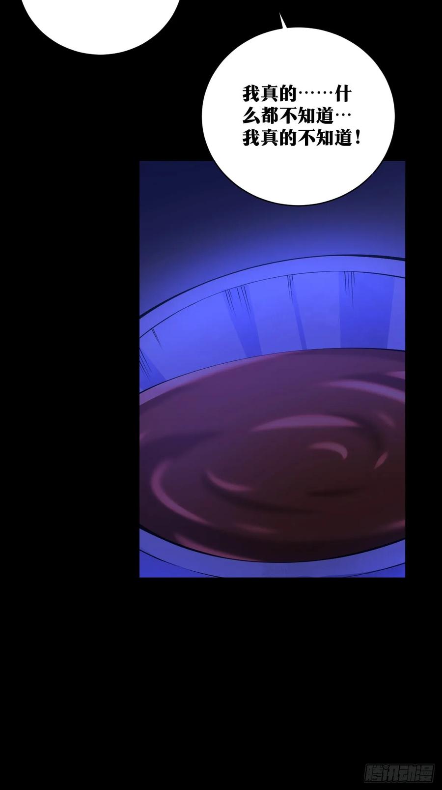 《天师》20 第30页