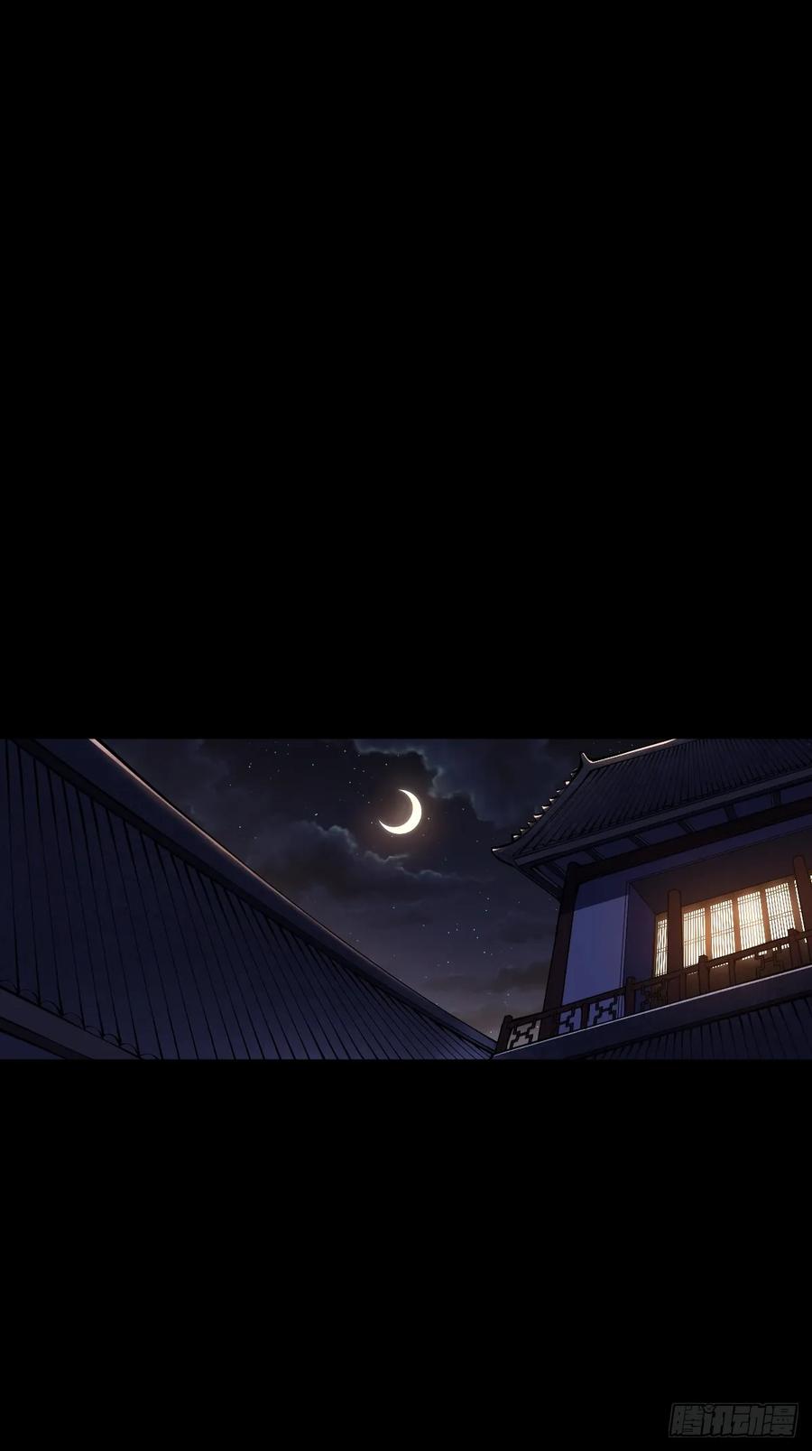 《天师》20 第2页