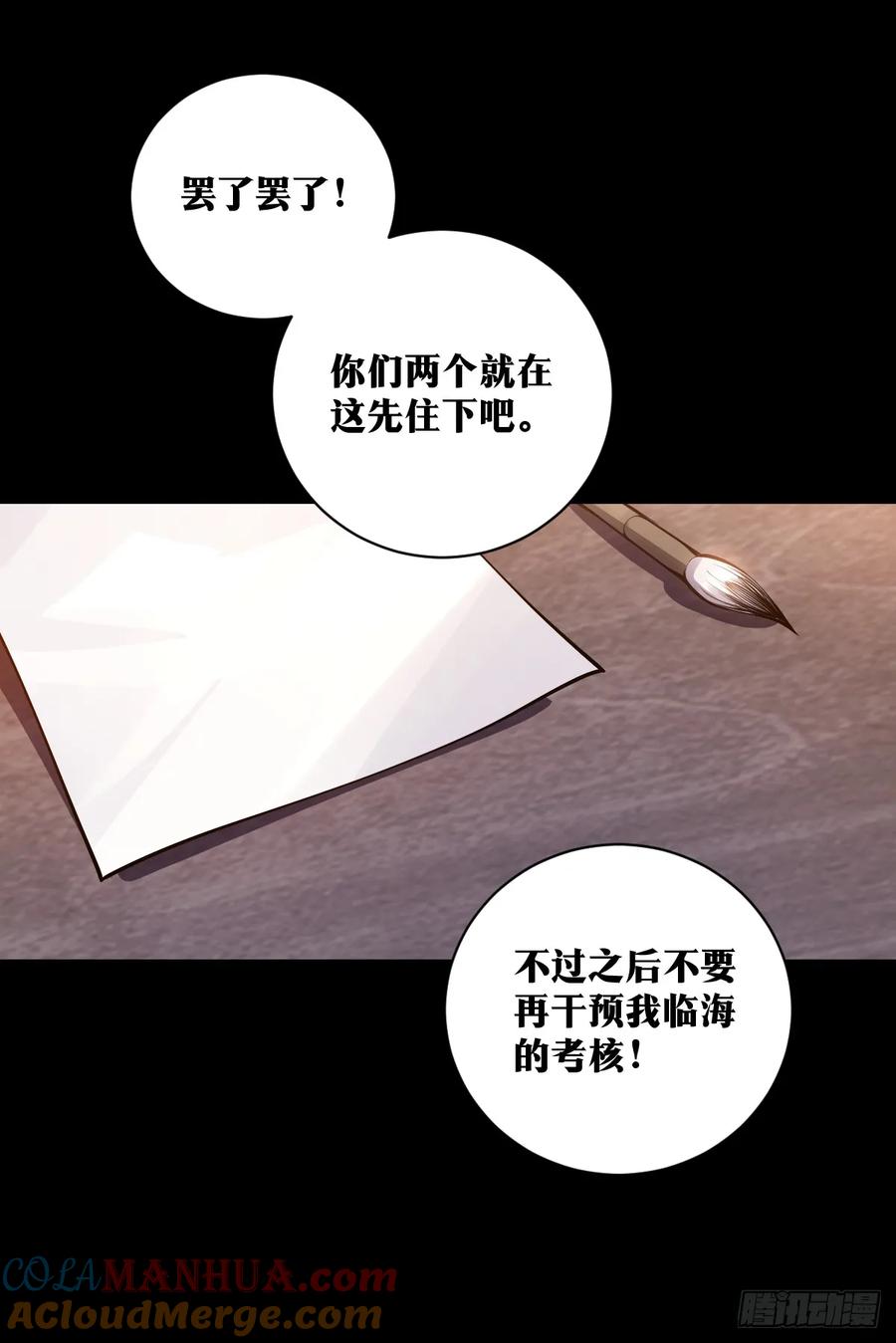 《天师》20 第9页