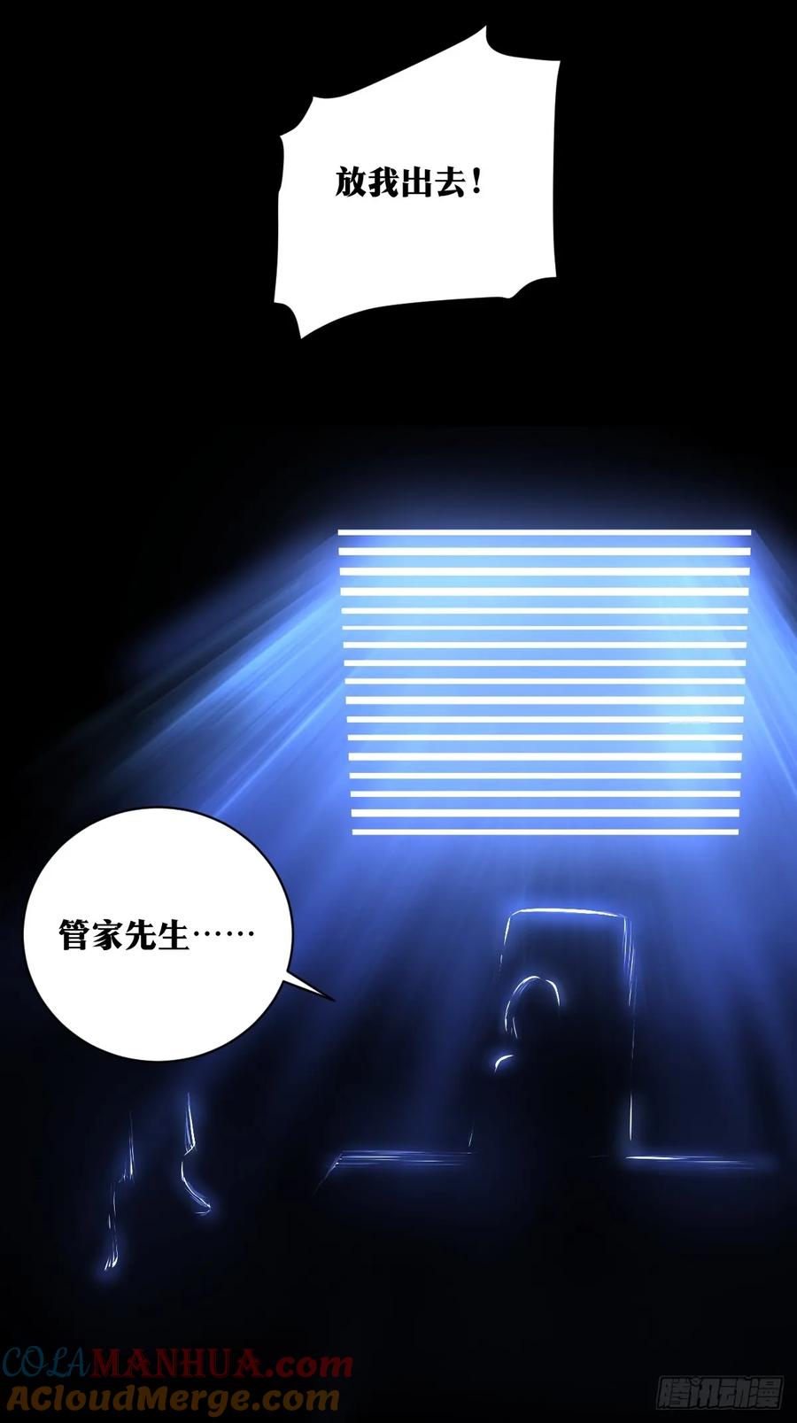 《天师》20 第23页