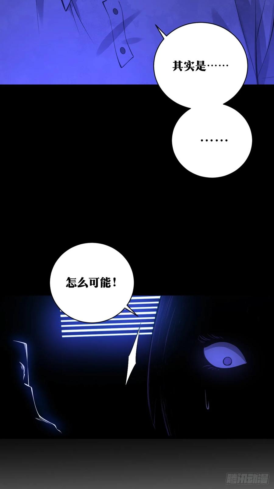 《天师》20 第38页