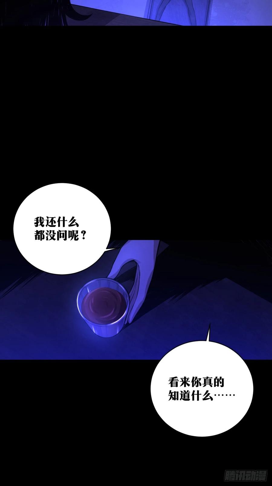 《天师》20 第28页