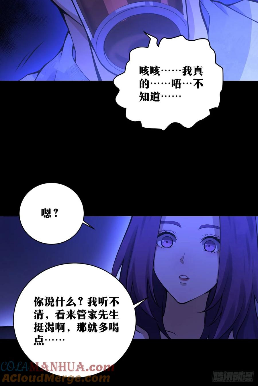 《天师》20 第33页