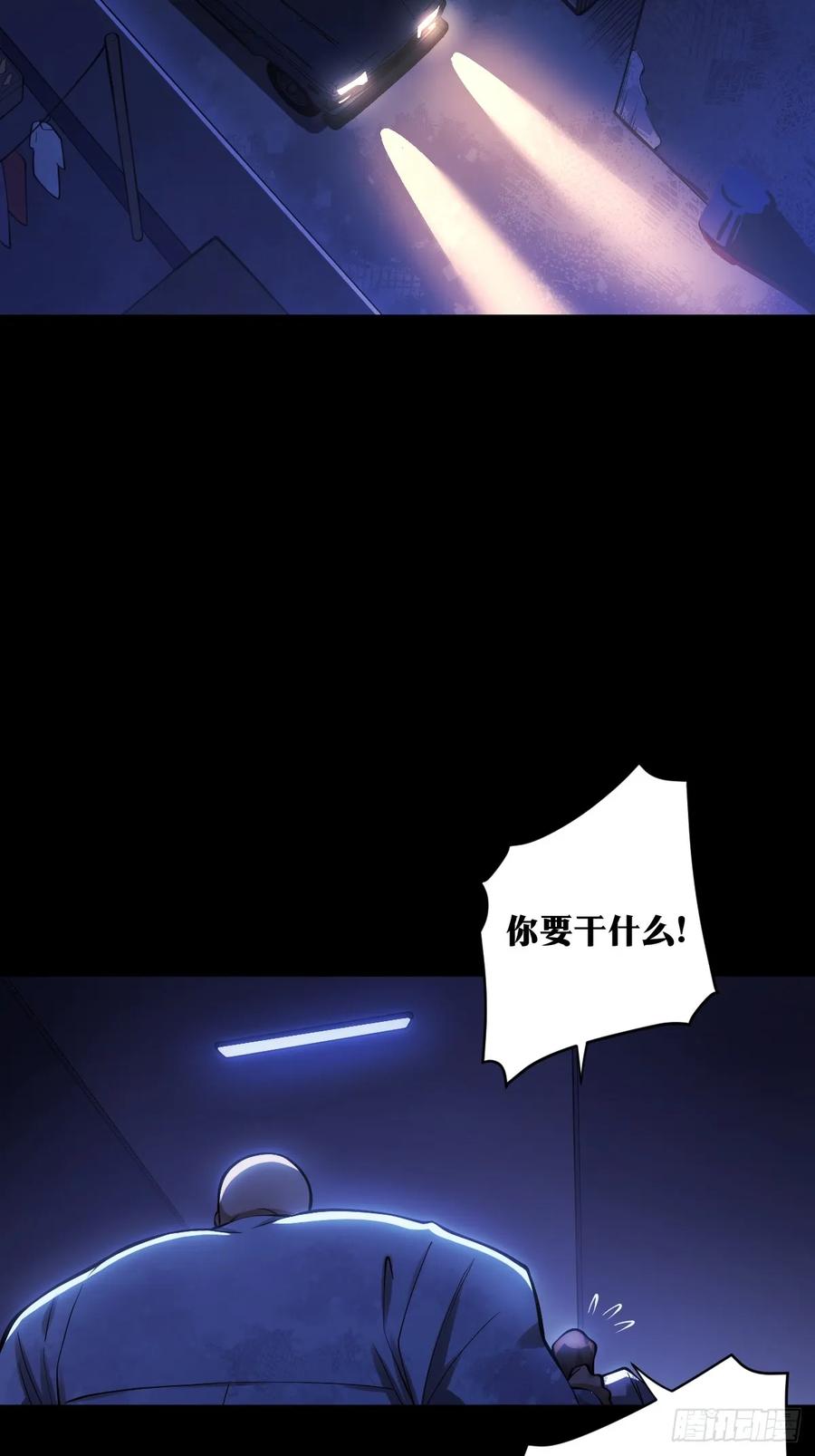 《天师》20 第20页