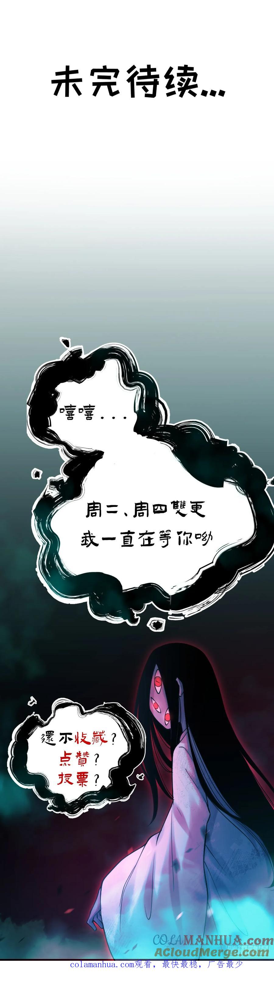 《天师》21 第41页