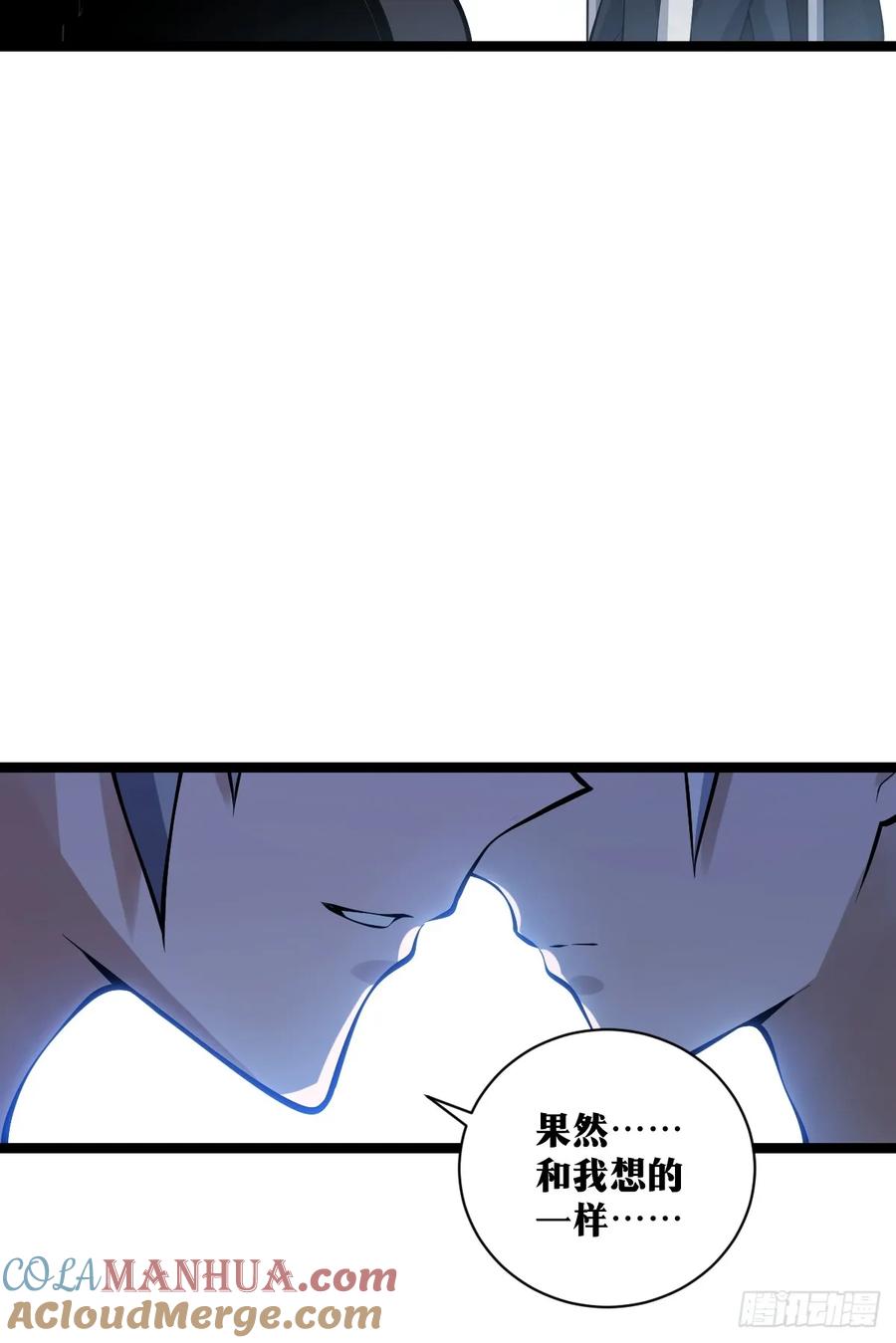 《天师》21 第25页