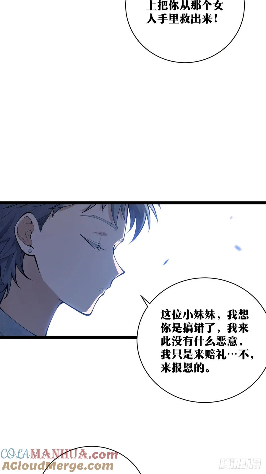 《天师》21 第19页