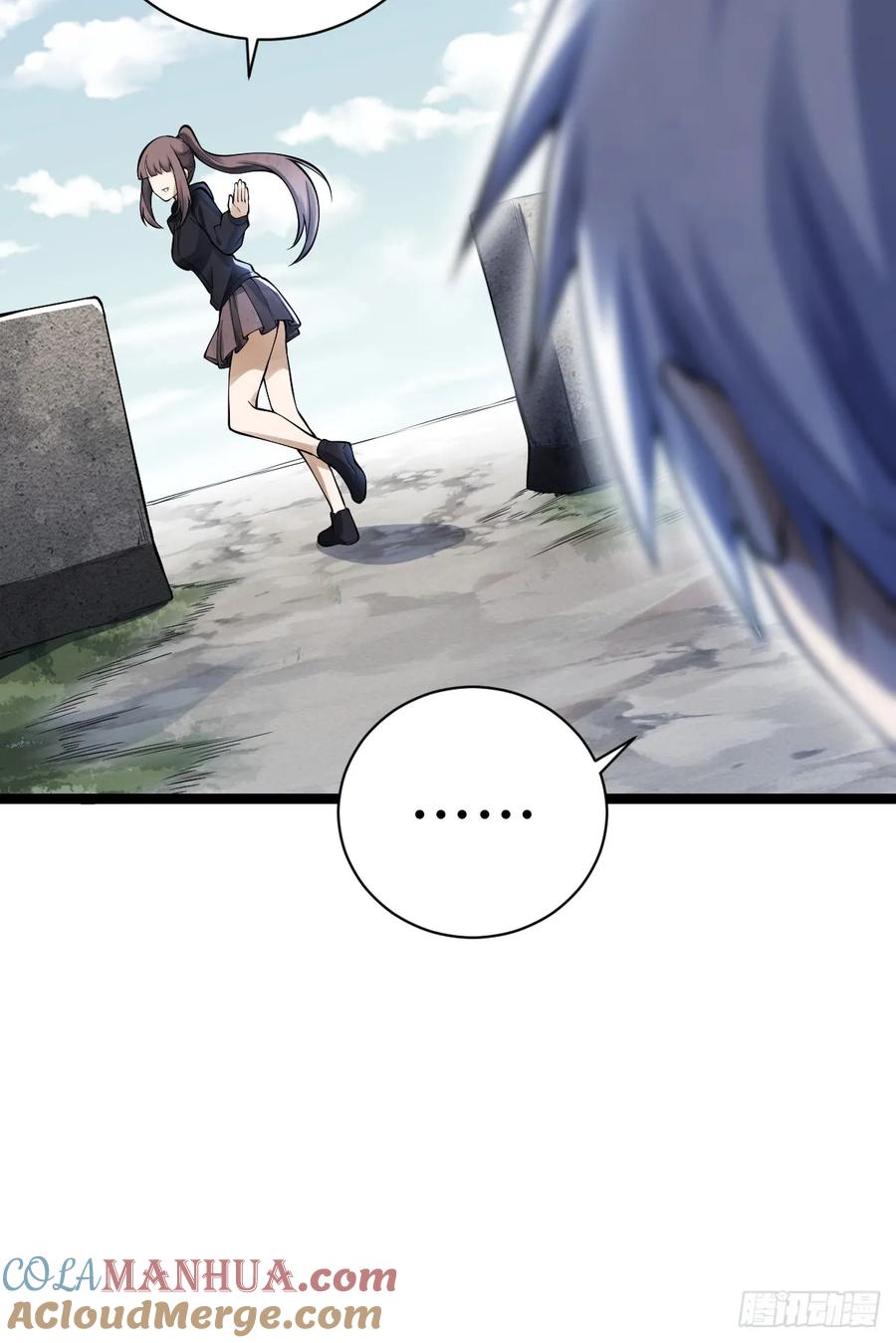 《天师》21 第33页