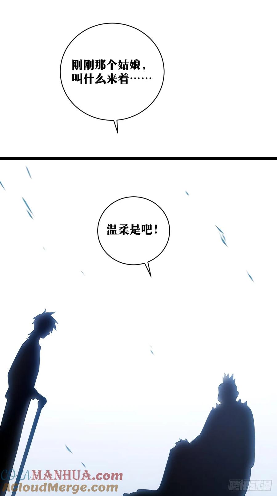 《天师》21 第39页