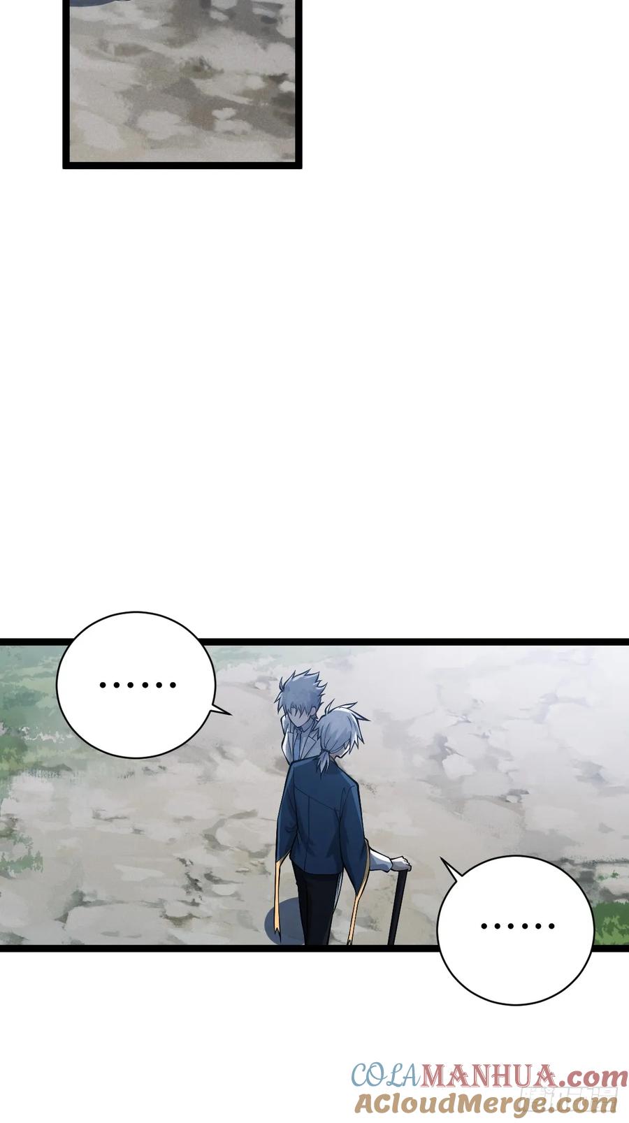 《天师》21 第23页