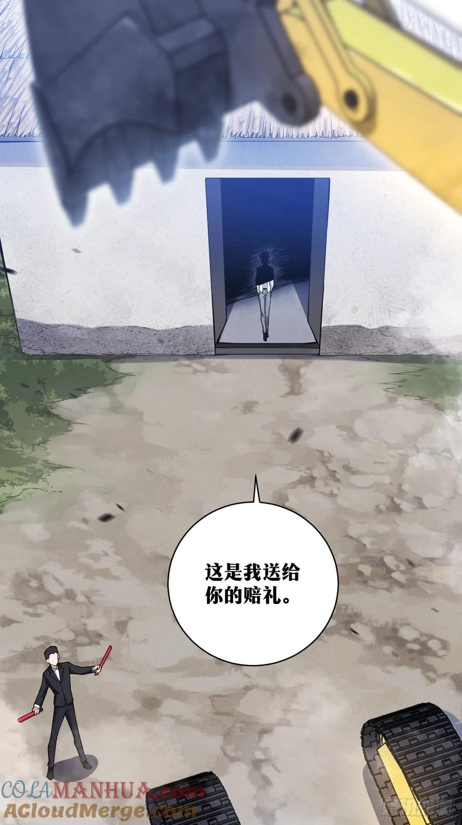 《天师》21 第7页