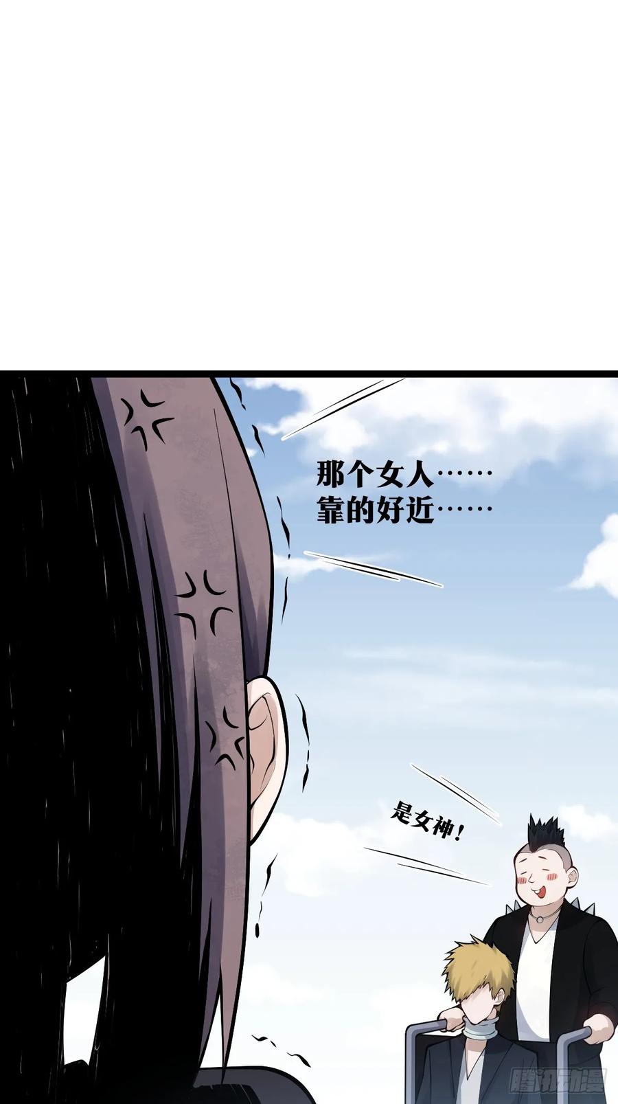 《天师》21 第24页