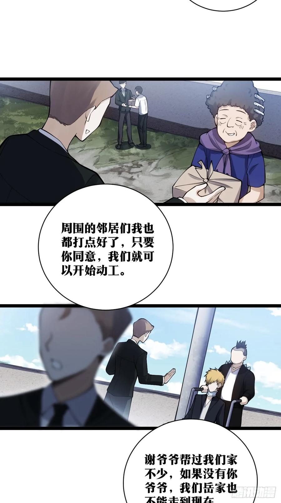 《天师》21 第12页